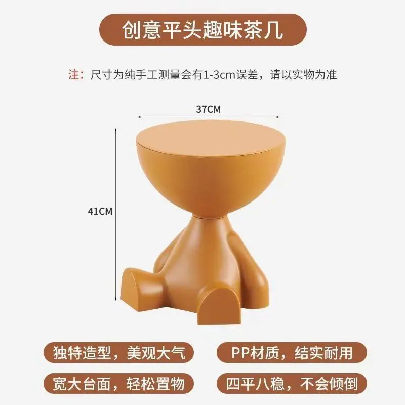 Cartoon Style Sofa Edge Side Table