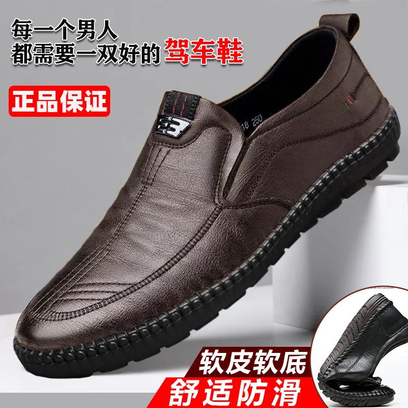 Men's Slip On PU Leather Loafers Non Slip Breathable Casual Driving Shoes for Work