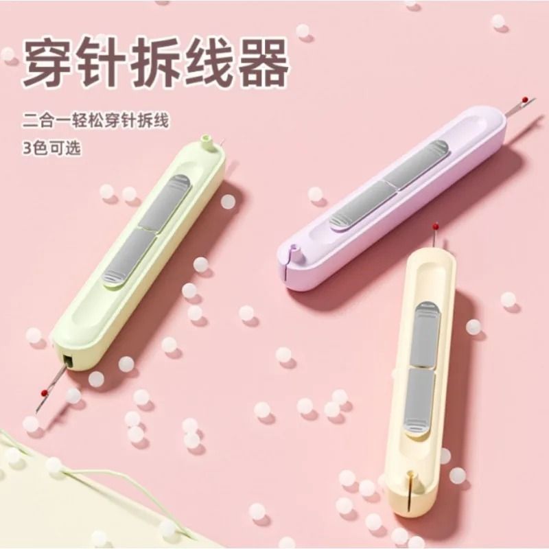 2 in 1 Needle Threader Hand Sewing Tool Multi Function Thread Device