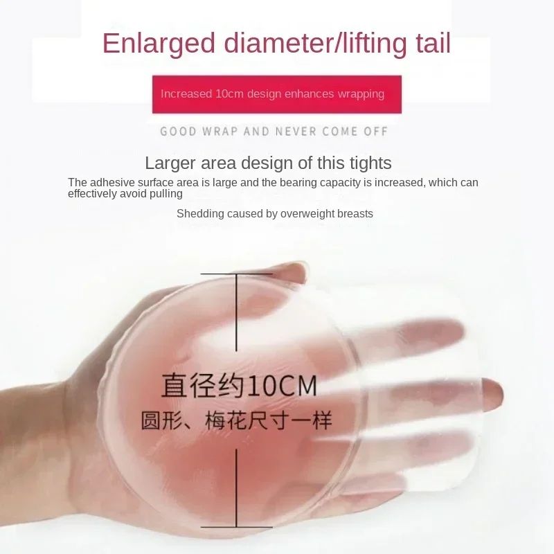 Reusable Silicone Invisible Lift-Up Bra Stickers – Waterproof Strapless Adhesive Breast Petals