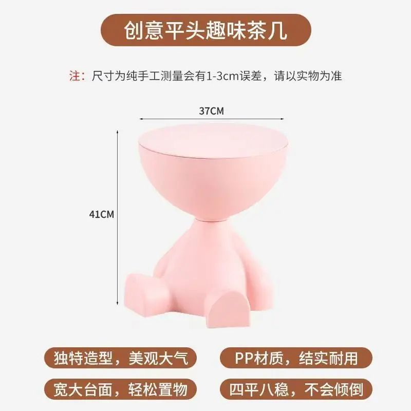 Cartoon Style Sofa Edge Side Table