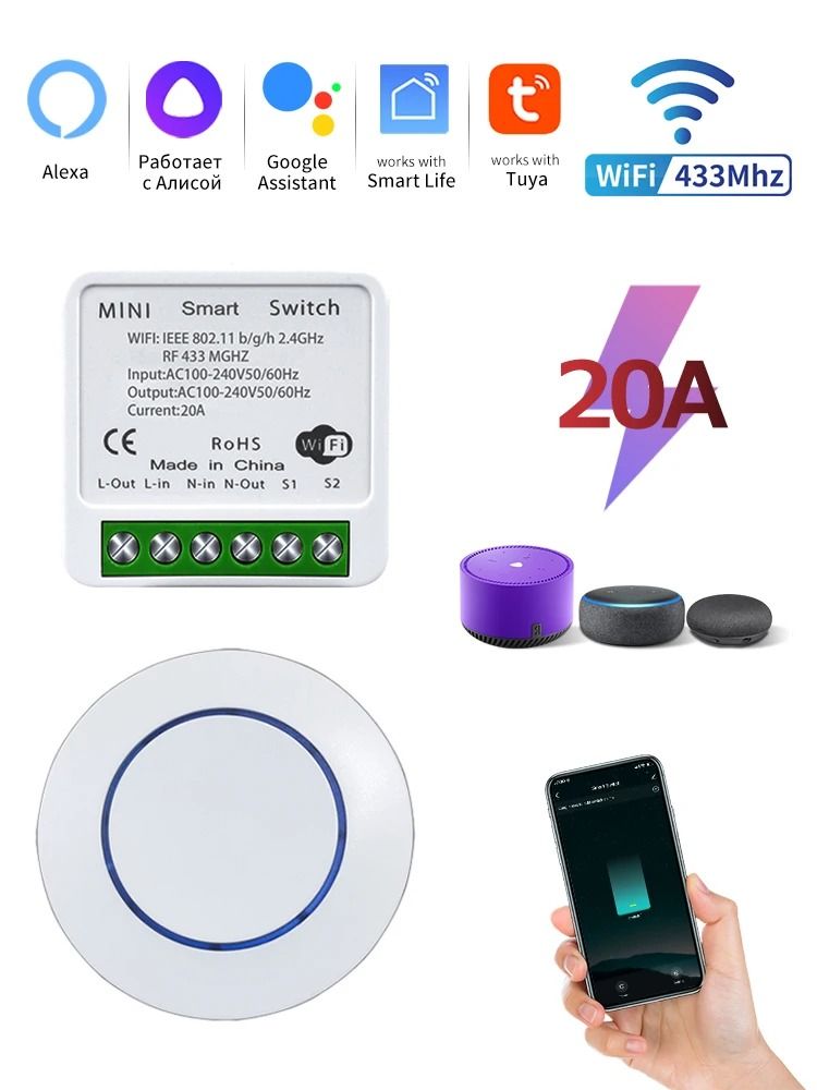 WiFi Smart Switch 16A 20A Relay Controller