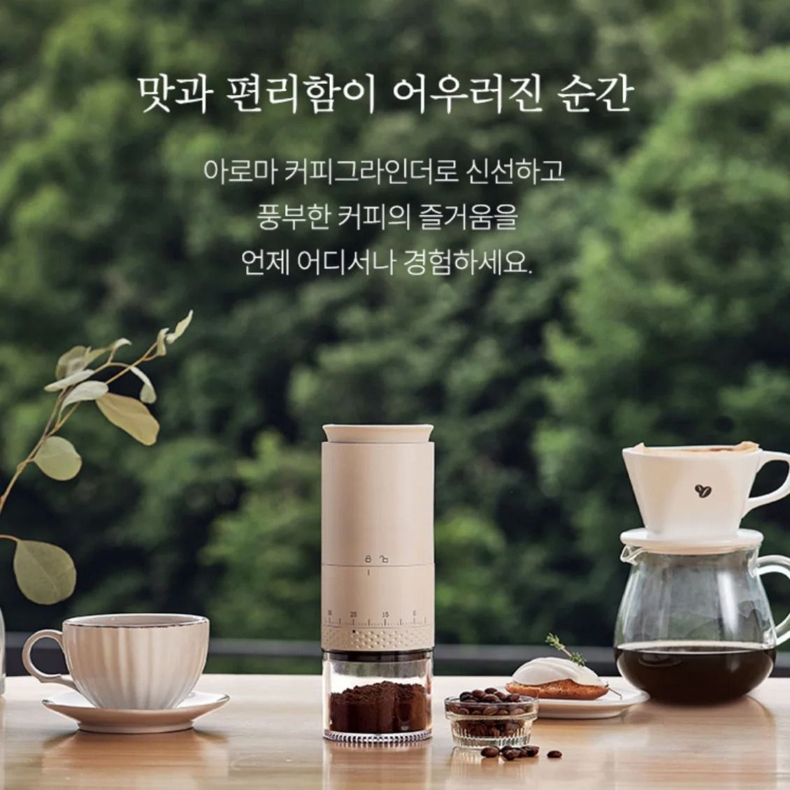 1500mAh Electric Coffee Burr Grinder USB C Adjustable Bean Grinding Machine