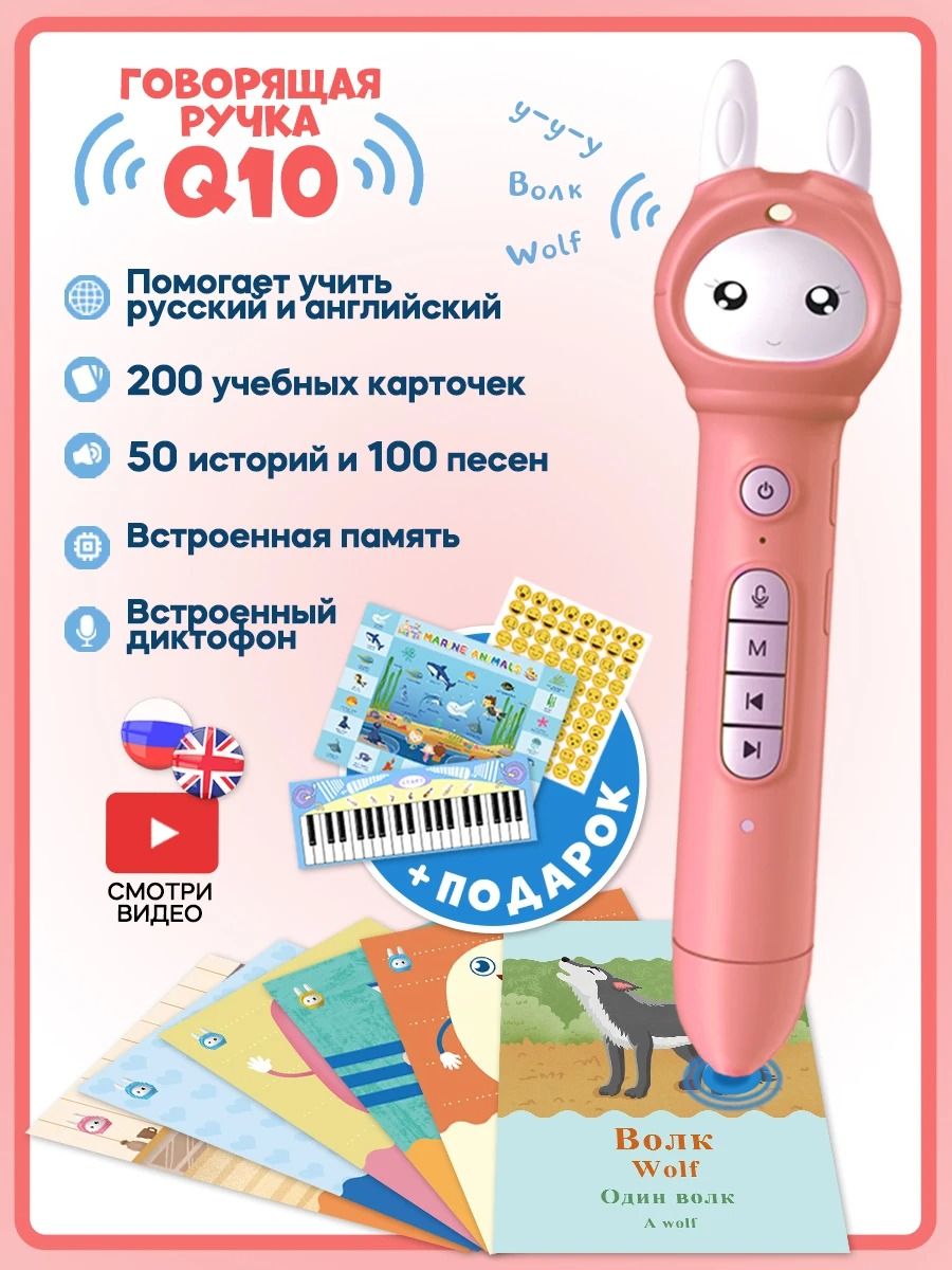 Talking Language Learning Book for Toddlers Ages 0-6