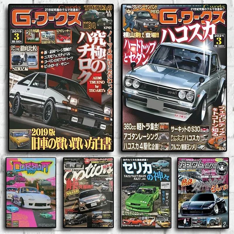 Retro JDM wall art GTR Magazine Cover Canvas Wall Decor
