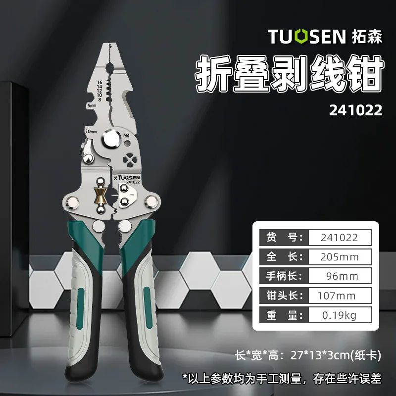 TUOSEN Multifunction Foldable Wire Stripper Pliers