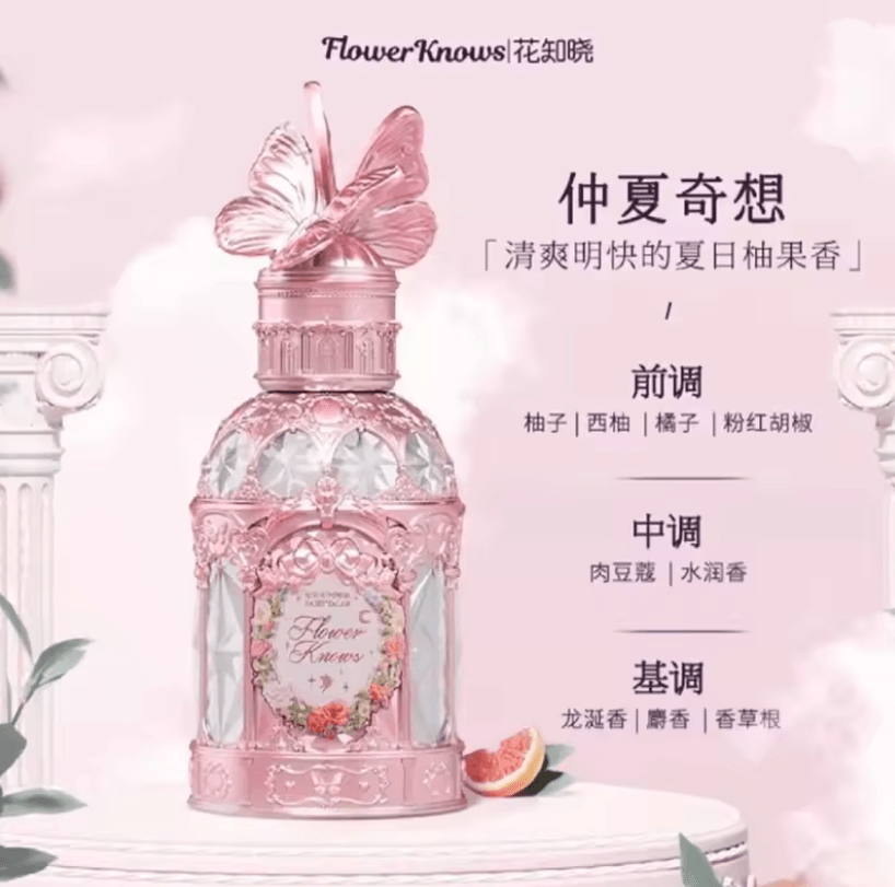 Flower Knows Strawberry Cupid Perfume – Lychee Bouquet & Strawberry Milk Shake