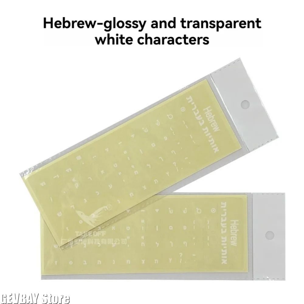 White Hebrew Alphabet Stickers – Transparent Keyboard Overlay – High-Yield Linguistic Interaction Hub