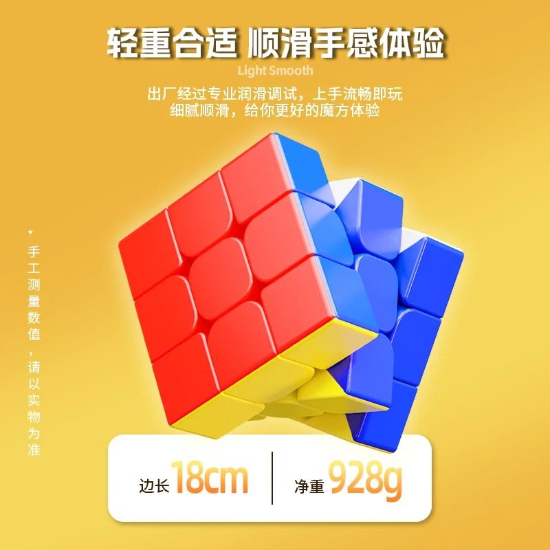 Giant 18 cm 3x3 Magic Cube Puzzle