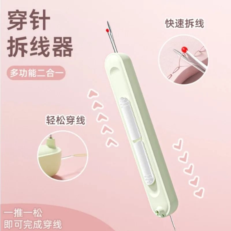 2 in 1 Needle Threader Hand Sewing Tool Multi Function Thread Device