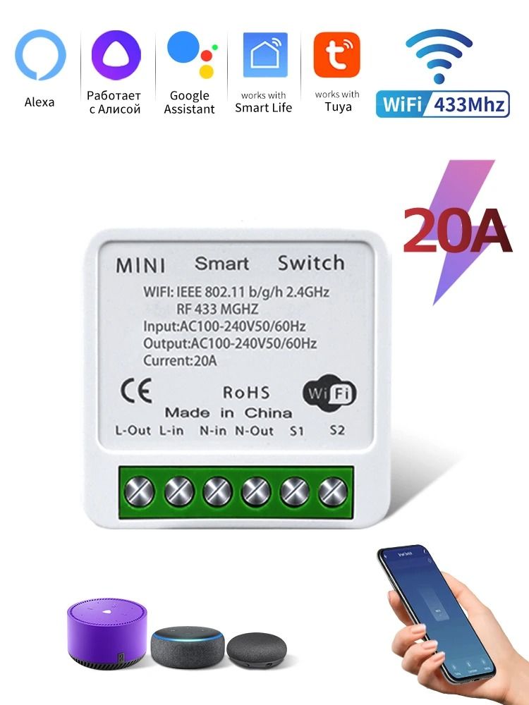 WiFi Smart Switch 16A 20A Relay Controller