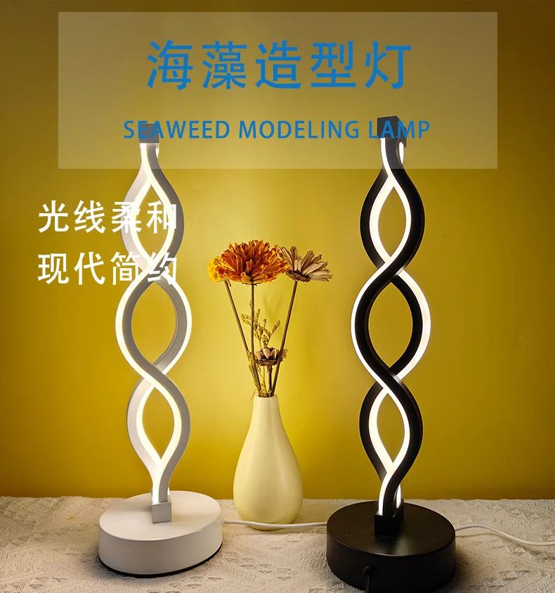 Creative Explosion Atmosphere LED Table Lamp