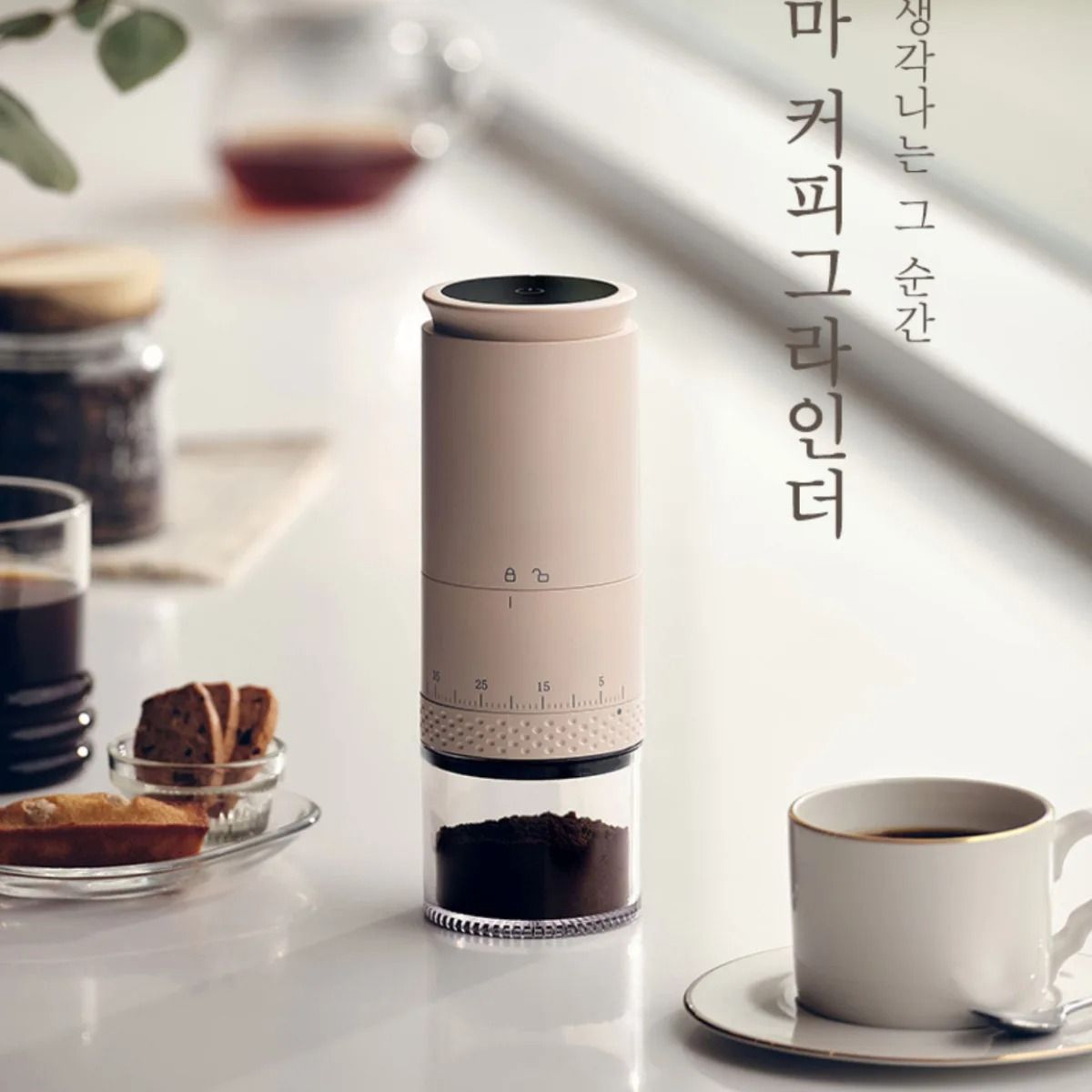 1500mAh Electric Coffee Burr Grinder USB C Adjustable Bean Grinding Machine