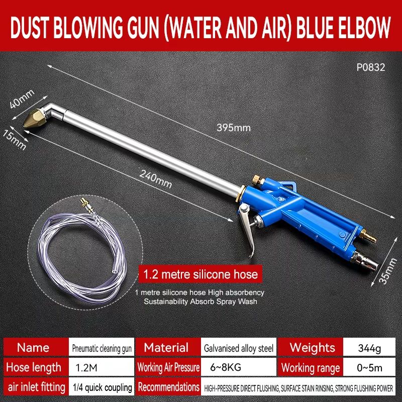 Dual-Purpose Pneumatic High-Pressure Cleaning Spray Gun with Adjustable Air Pressure