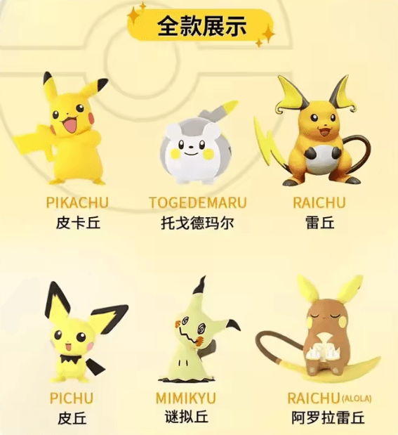 Pokemon Pokemon action figures Kawaii Pikachu Pichu Togedemaru Alola Raichu Mimikyu Anime Figures Toy Gift Set