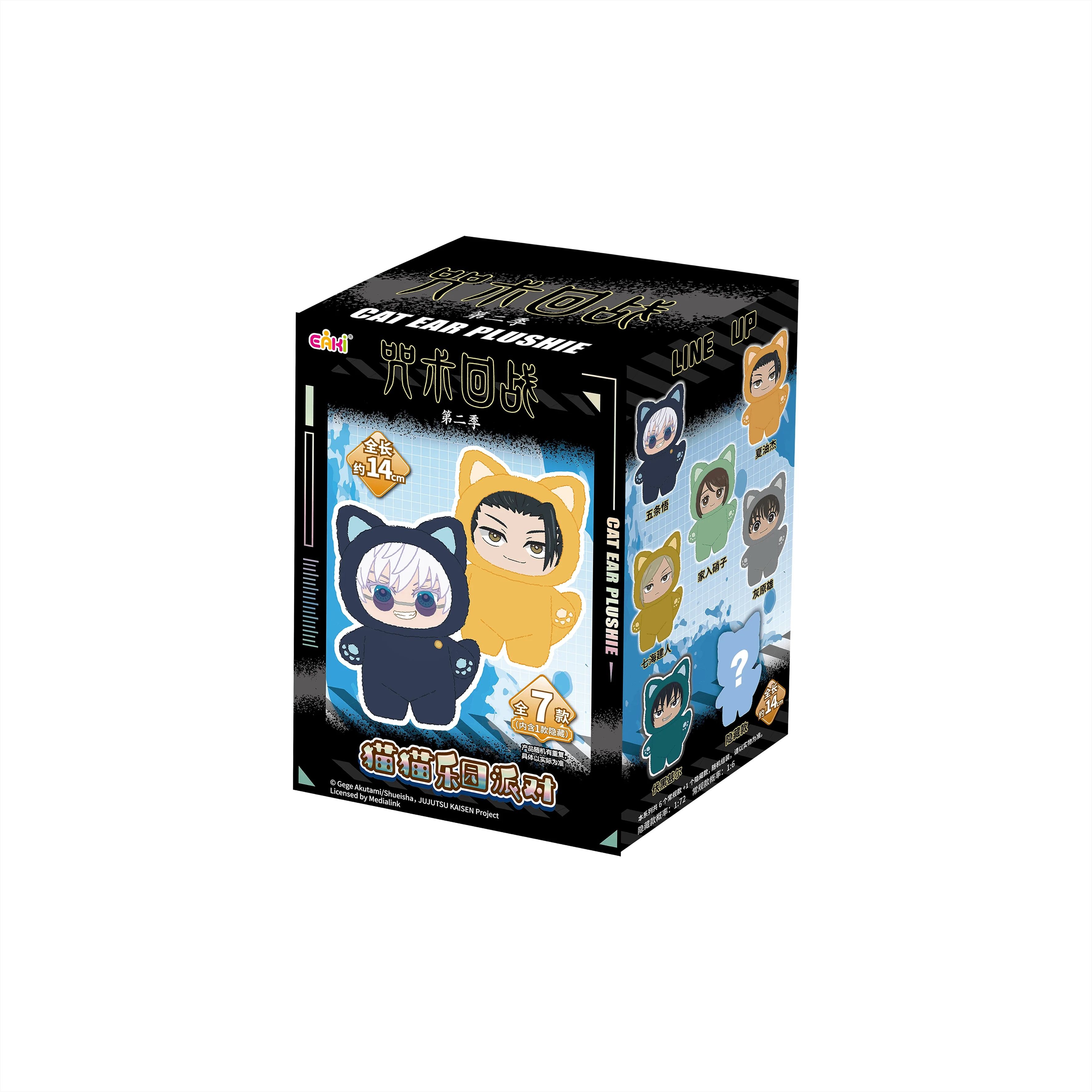 Jujutsu Kaisen Season 2 Blind Box Plush Pendant Collection