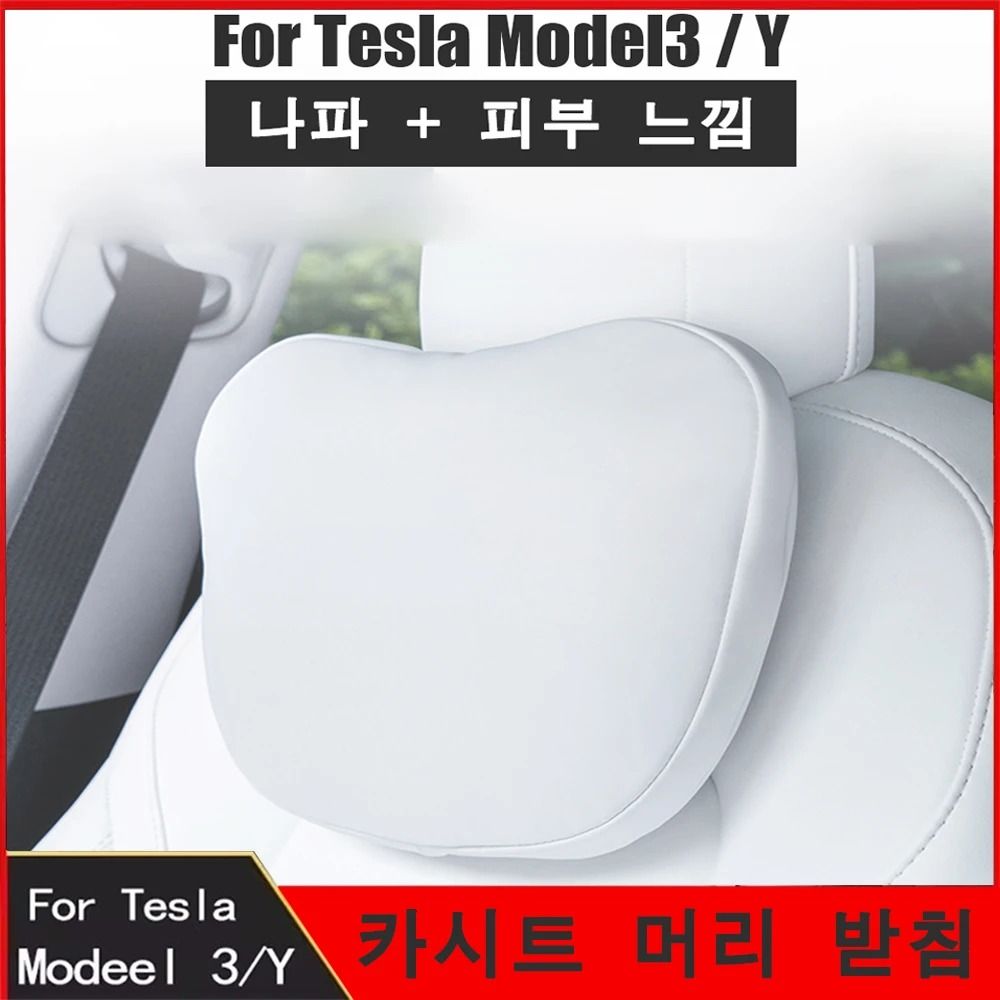 Tesla Model 3 Y Flocking Leather Neck Pillow Memory Headrest Lumbar Support