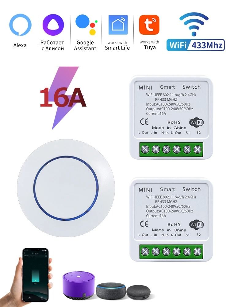 WiFi Smart Switch 16A 20A Relay Controller