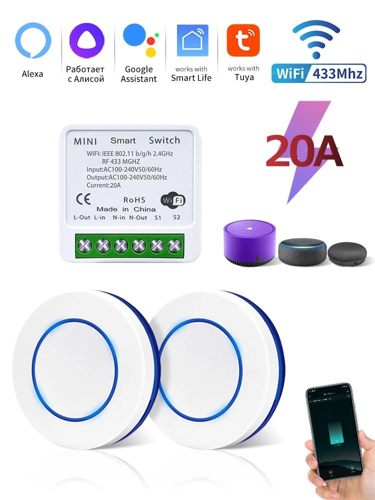 WiFi Smart Switch 16A 20A Relay Controller