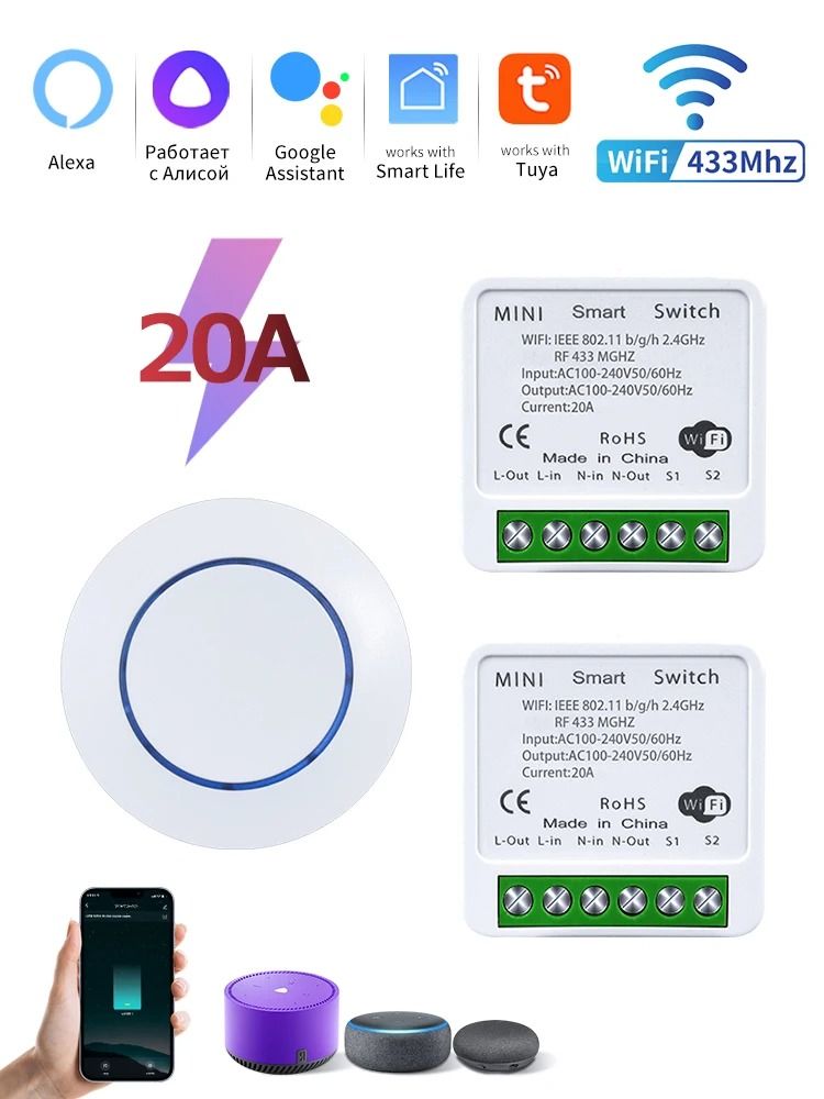 WiFi Smart Switch 16A 20A Relay Controller
