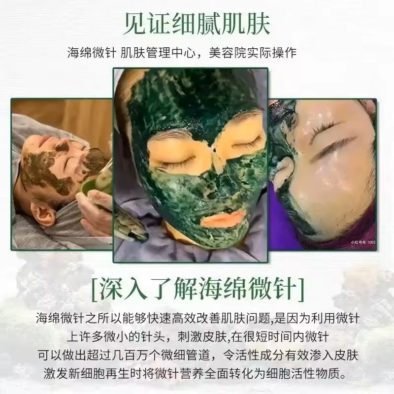 Sponge Microcrystal Freeze-Dried Powder Collagen Booster Skin Renewal Treatment