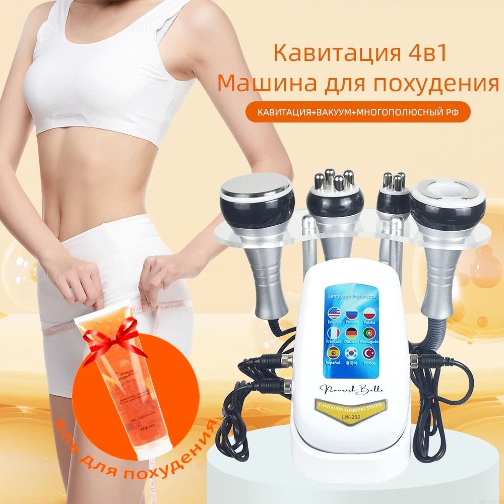 4-in-1 Cavitation Body Slimming and Beauty Machine