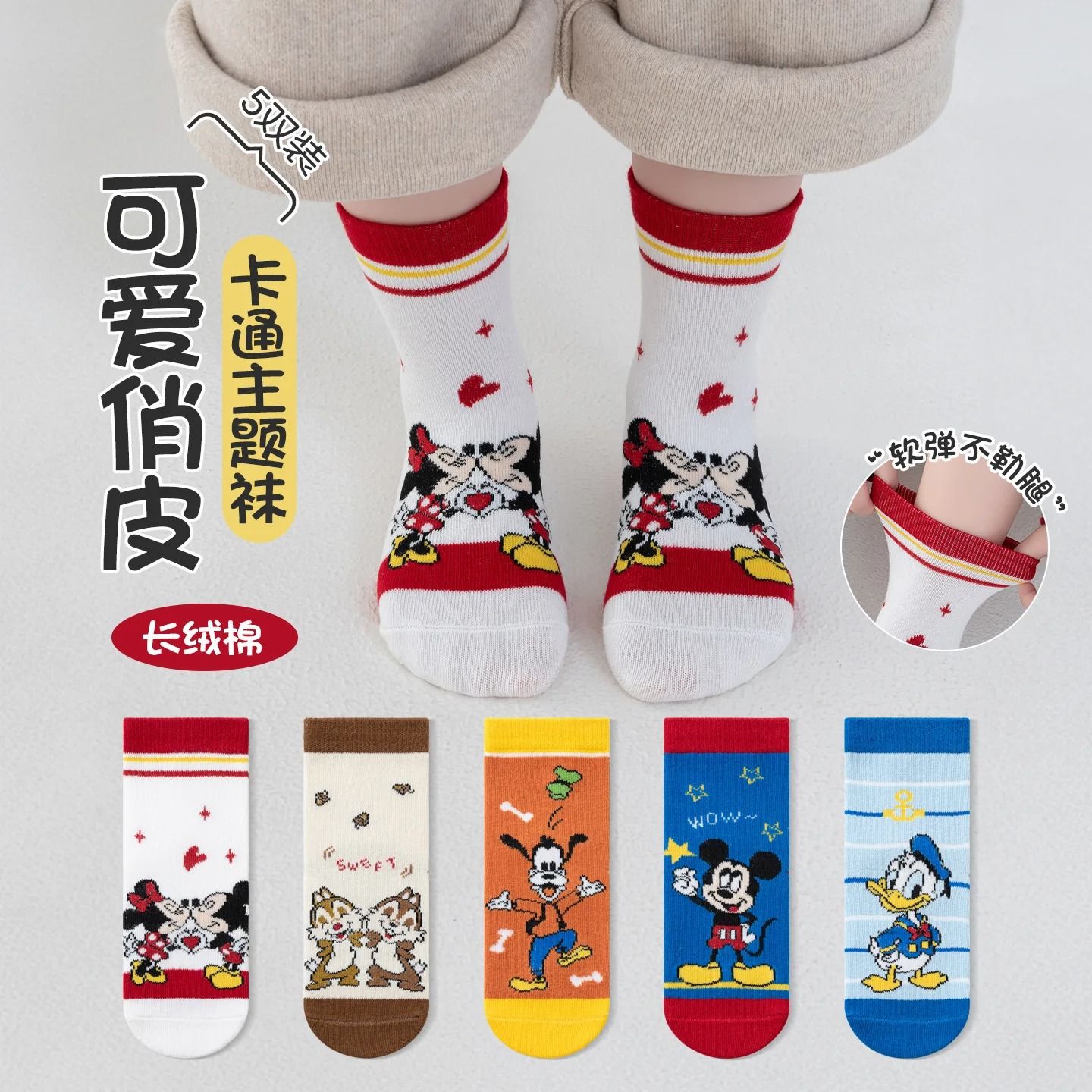 Cute Cartoon Cotton Socks for Kids 5 Pair Set