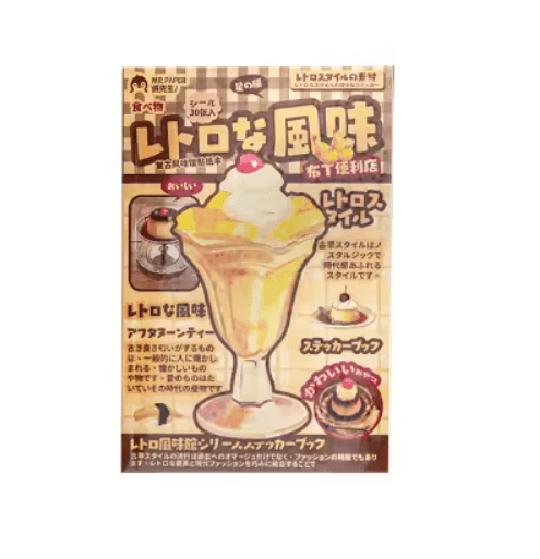 Vintage Japanese Dessert Sticker Book Aesthetic Food Cake Stickers for Journals and Scrapbooking