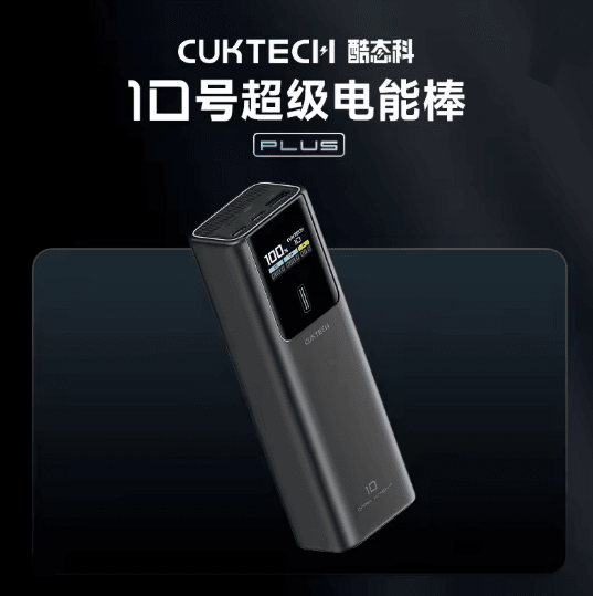 CUKTECH 10000mAh Mini Power Bank 55W Fast Charging with Digital Display