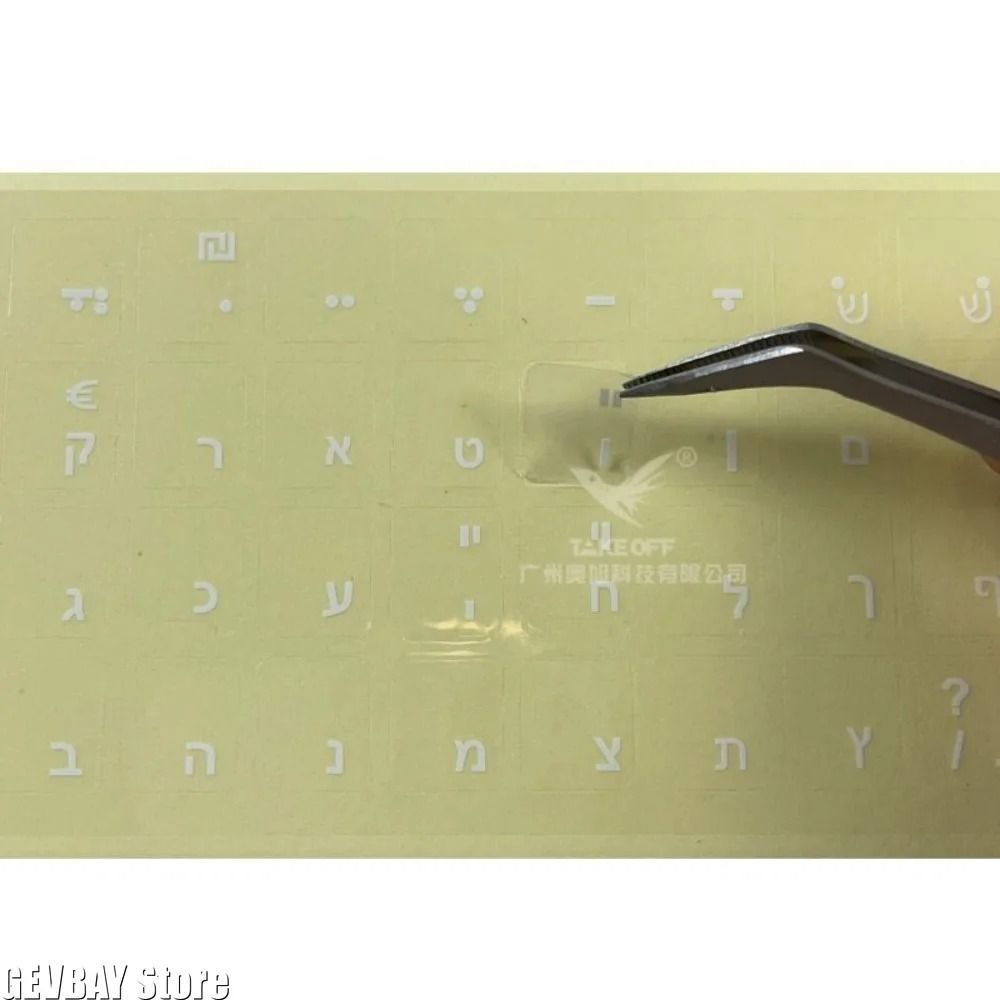 White Hebrew Alphabet Stickers – Transparent Keyboard Overlay – High-Yield Linguistic Interaction Hub