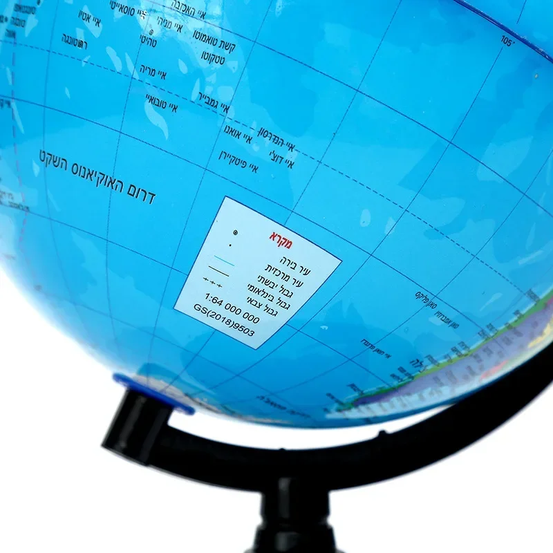 Jewish Character Desktop Rotating Teaching Earth Globe, Hebrew World Terrestrial Globe for Classroom, Study, Office