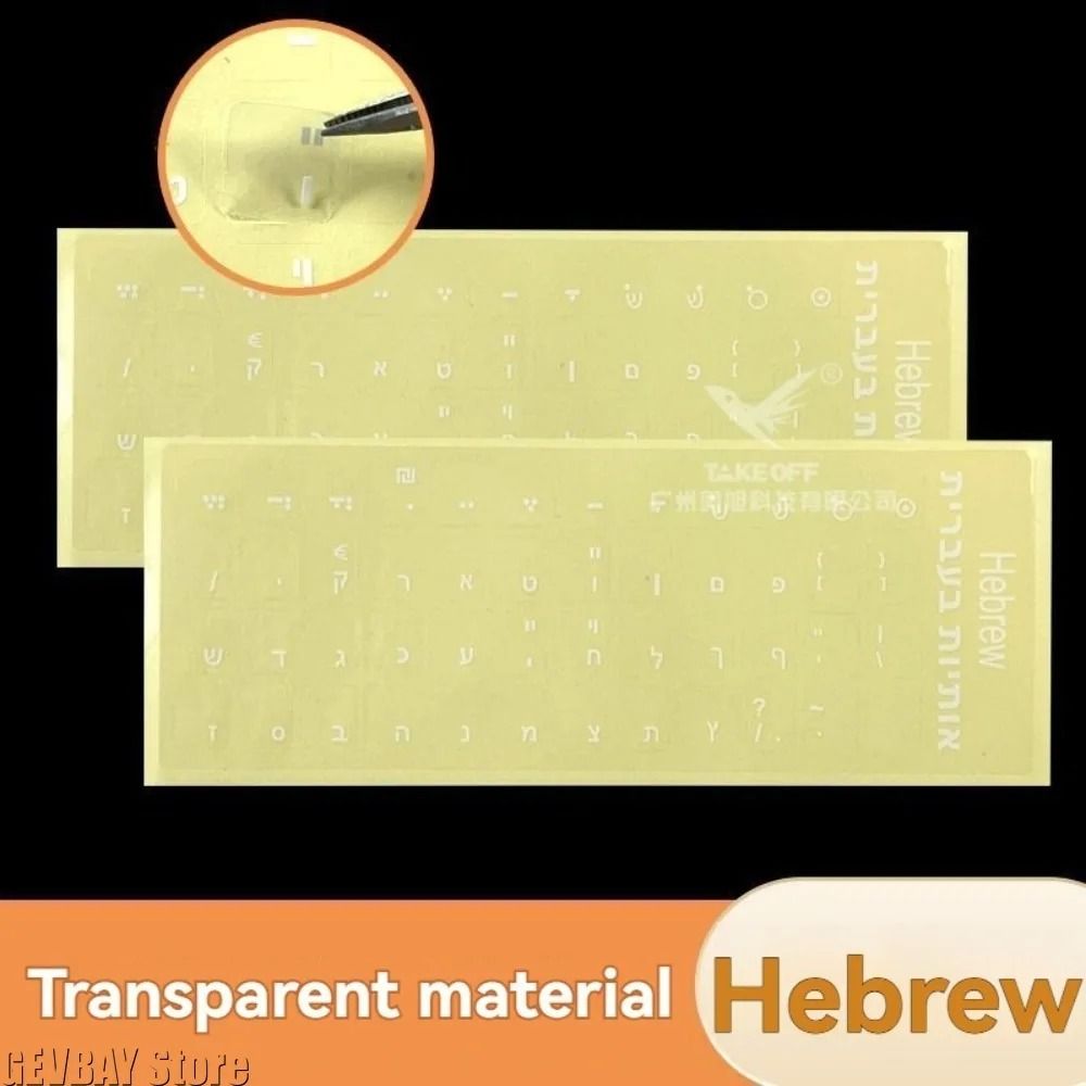 White Hebrew Alphabet Stickers – Transparent Keyboard Overlay – High-Yield Linguistic Interaction Hub